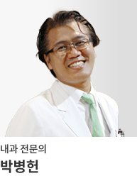 박병현 부원장 - 제1내과